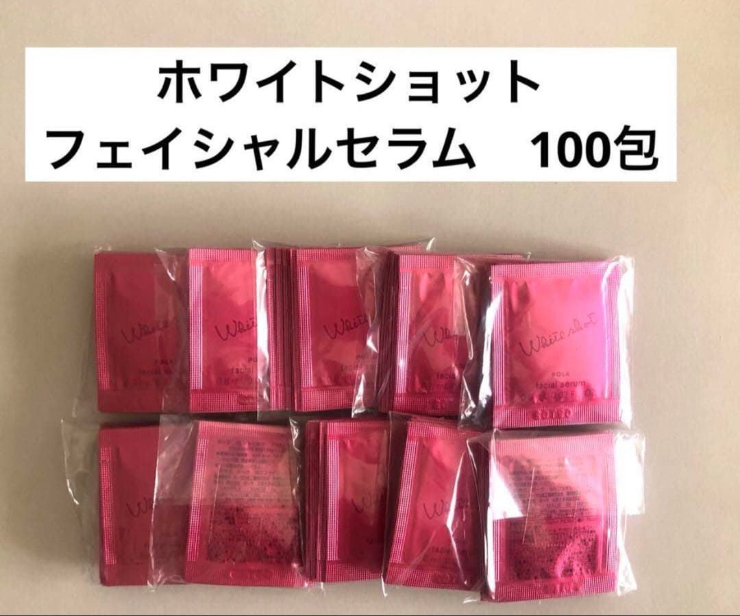 polaホワイトショット WSフェイシャルセラム 0.8mlX100包 - メルカリ