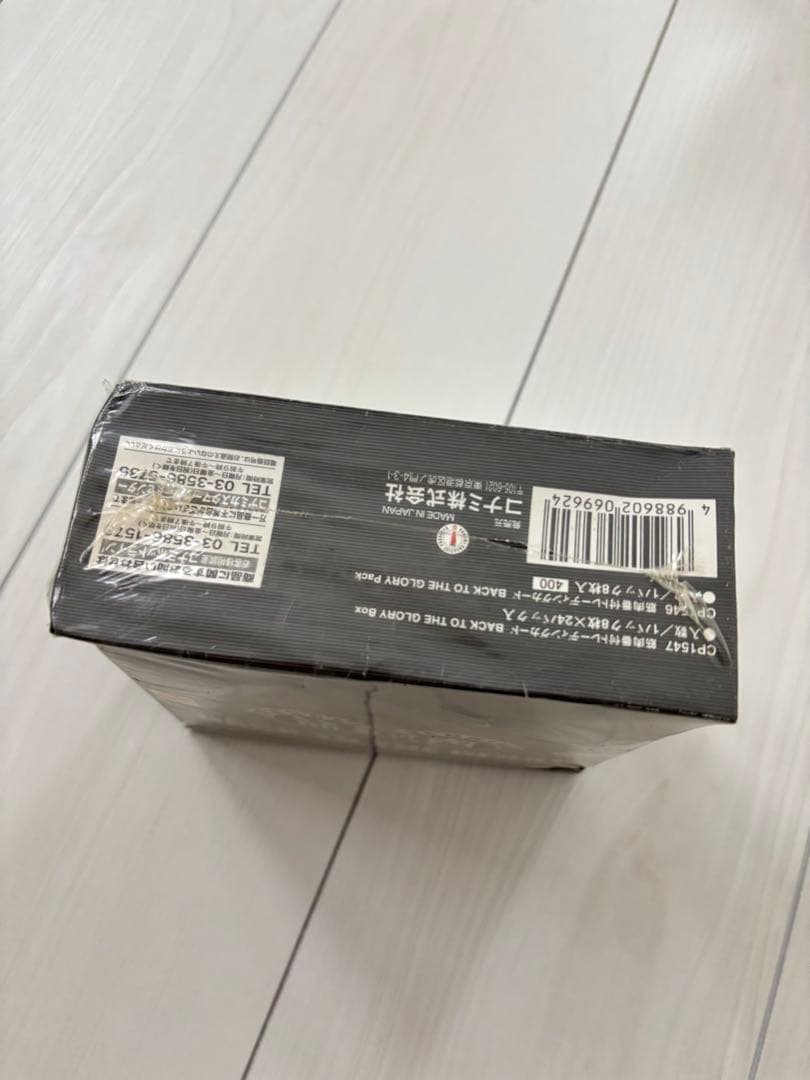 筋肉番付 BACK TO THE GLORY - メルカリ