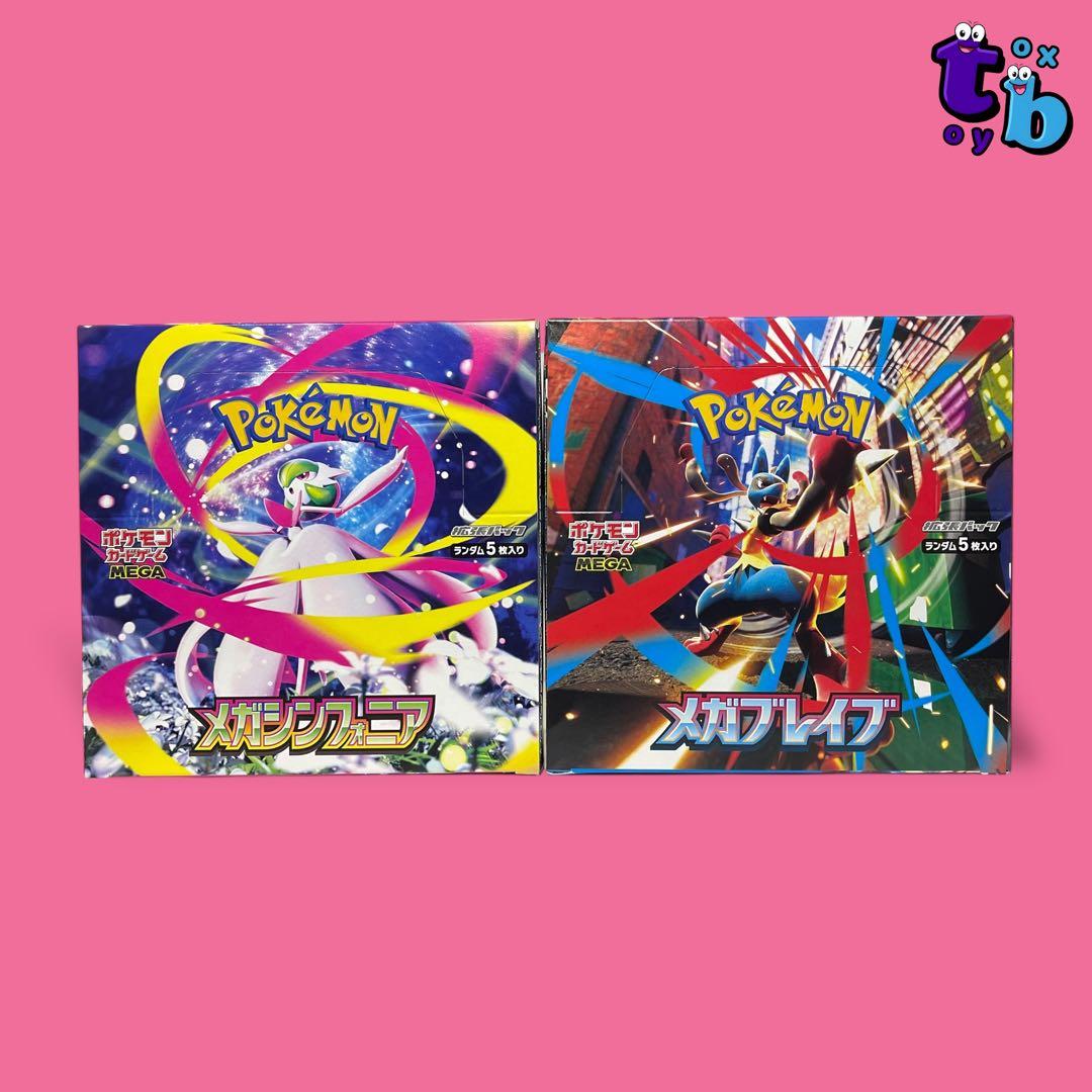 ポケモンカード【メガブレイブ/メガシンフォニア 各1box】ペリペリ付き