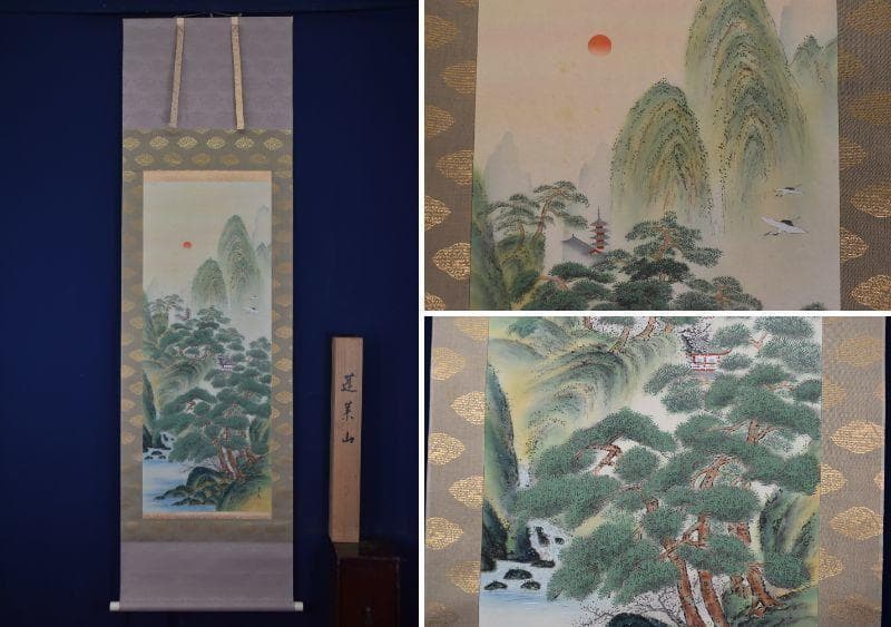 【真作】寒泉/蓬莱山図/掛軸☆宝船☆AB-400 真作】寒泉/蓬莱山図/掛軸☆宝船☆AB-400 👓