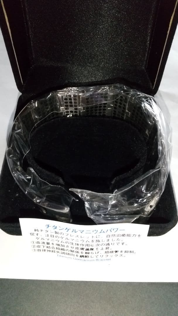 チタンゲルマニウムブレスレット 新品