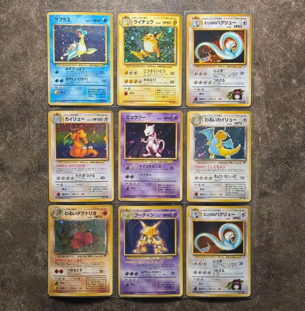 ポケモンカード　旧裏　まとめ売り　9枚