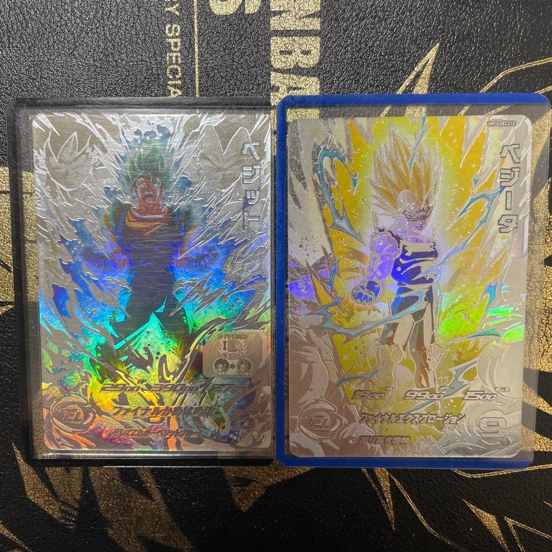 ugm4-seclcベジット um10-sec3lcベジータ