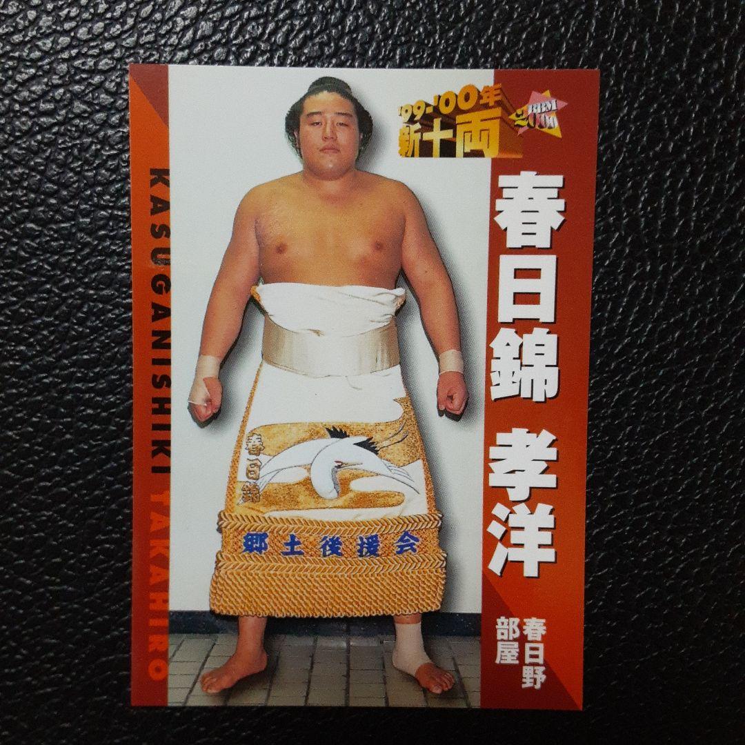 BBM2000年大相撲カード 新十両 春日錦 No.107 - メルカリ