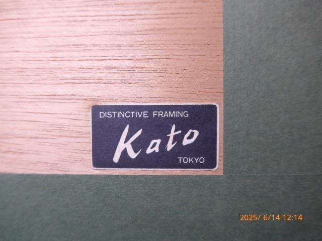 古画です。大変古いものです。絹に描かれています。韓国か中国のものだ