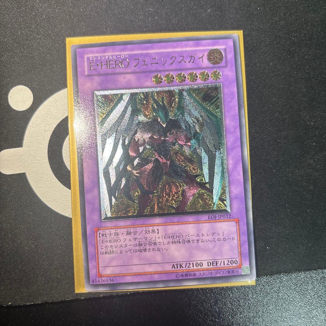 E・HERO フェニックスガイ レリーフ - メルカリ