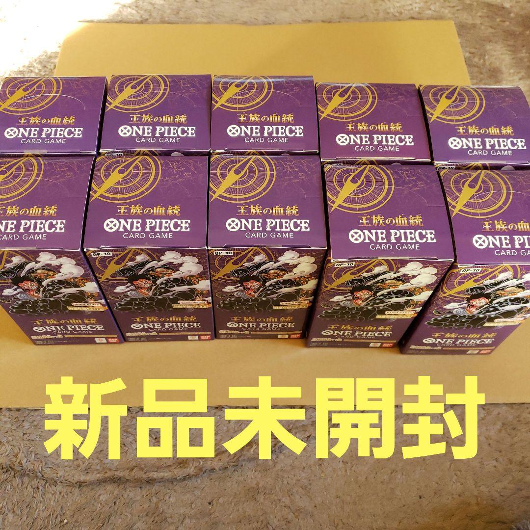 プ*ン様 ONE PIECE カードゲーム 王族の血統 10個セット