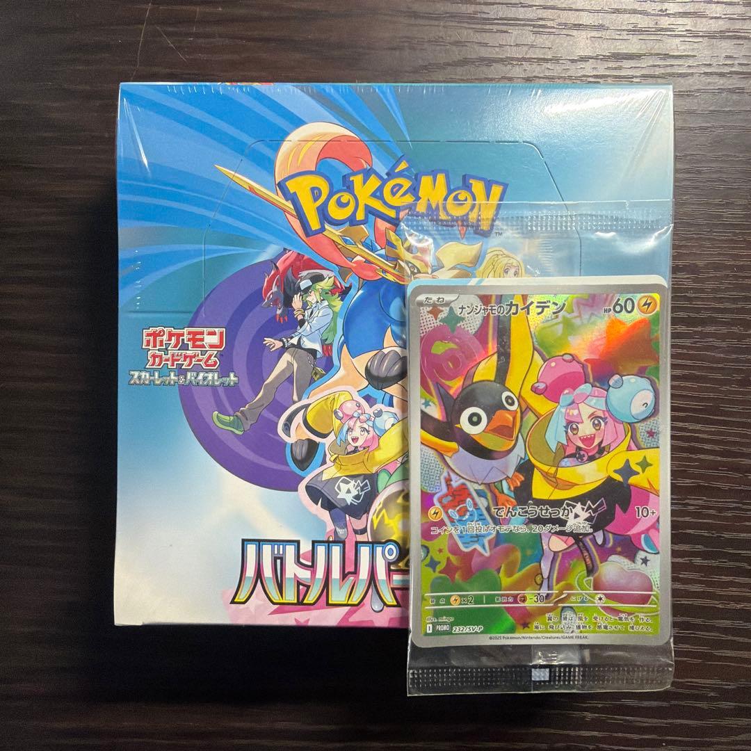 ポケモンカード　バトルパートナーズ　シュリンク付き　ナンジャモのカイデン　セット Pokemon（ポケモン） 未開封品 ナンジャモのカイデン プロモカードのみ