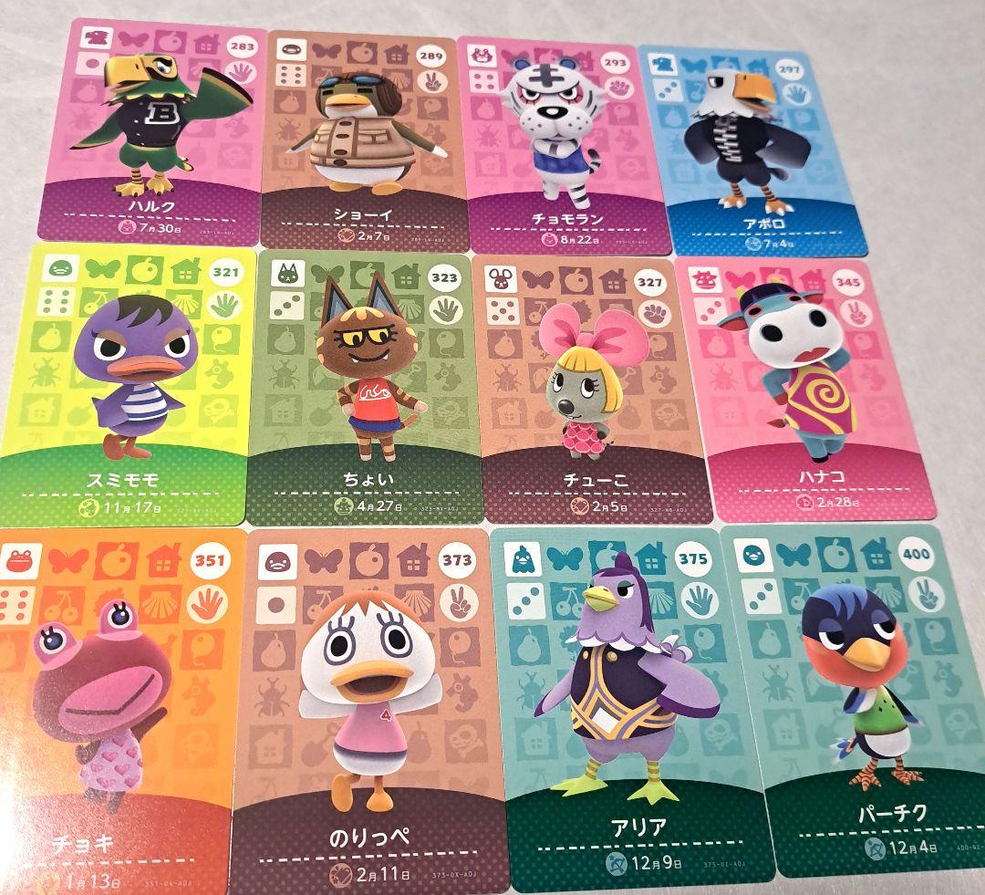 あつ森amiiboカード まとめ売り◎バラ売り◎ - メルカリ