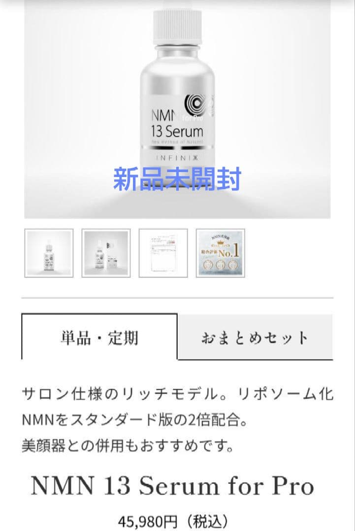 nmn 13 serum for pro 30ml 美容液 サーティンセラム