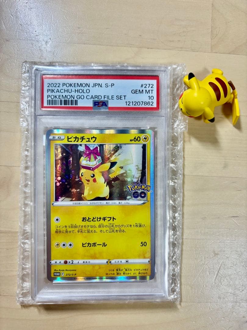 ピカチュウ：Pokémon GO PROMO S-Pおとどけギフト psa10