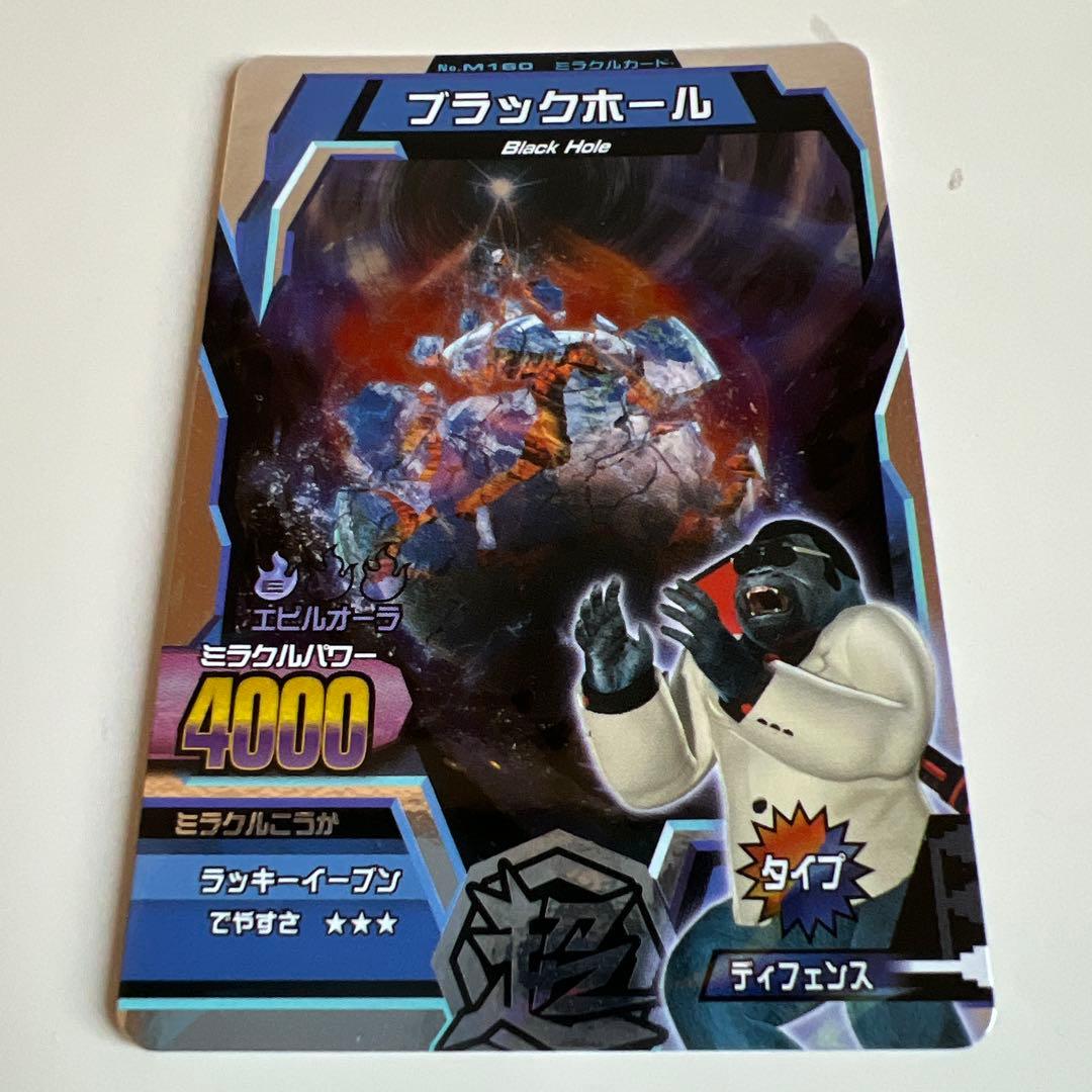 グレートアニマルカイザー 銀レア ラリゴ十三 ブラックホール ミラクル