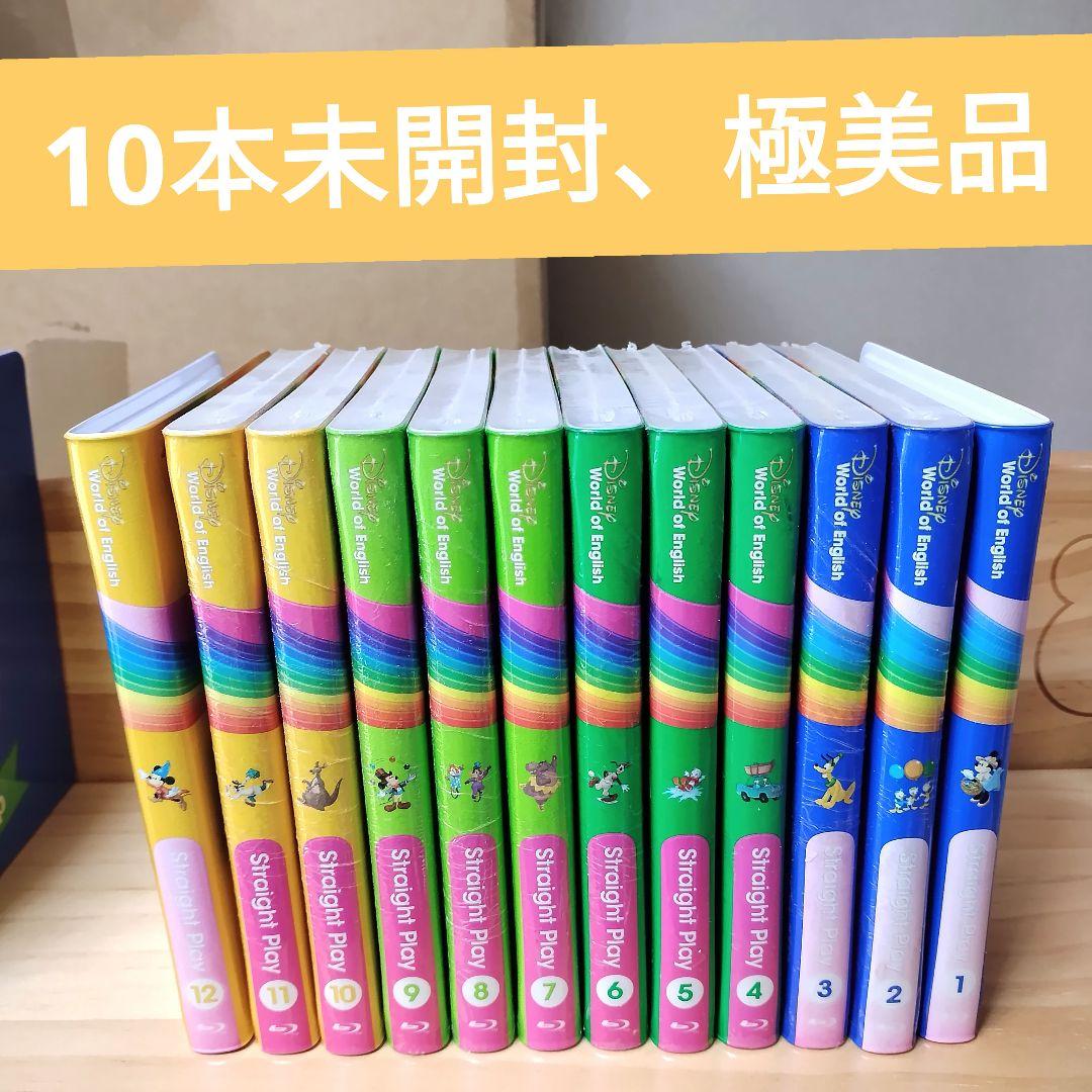 10本未開封】2023年 最新DWE ストレートプレイ ディズニー英語システム