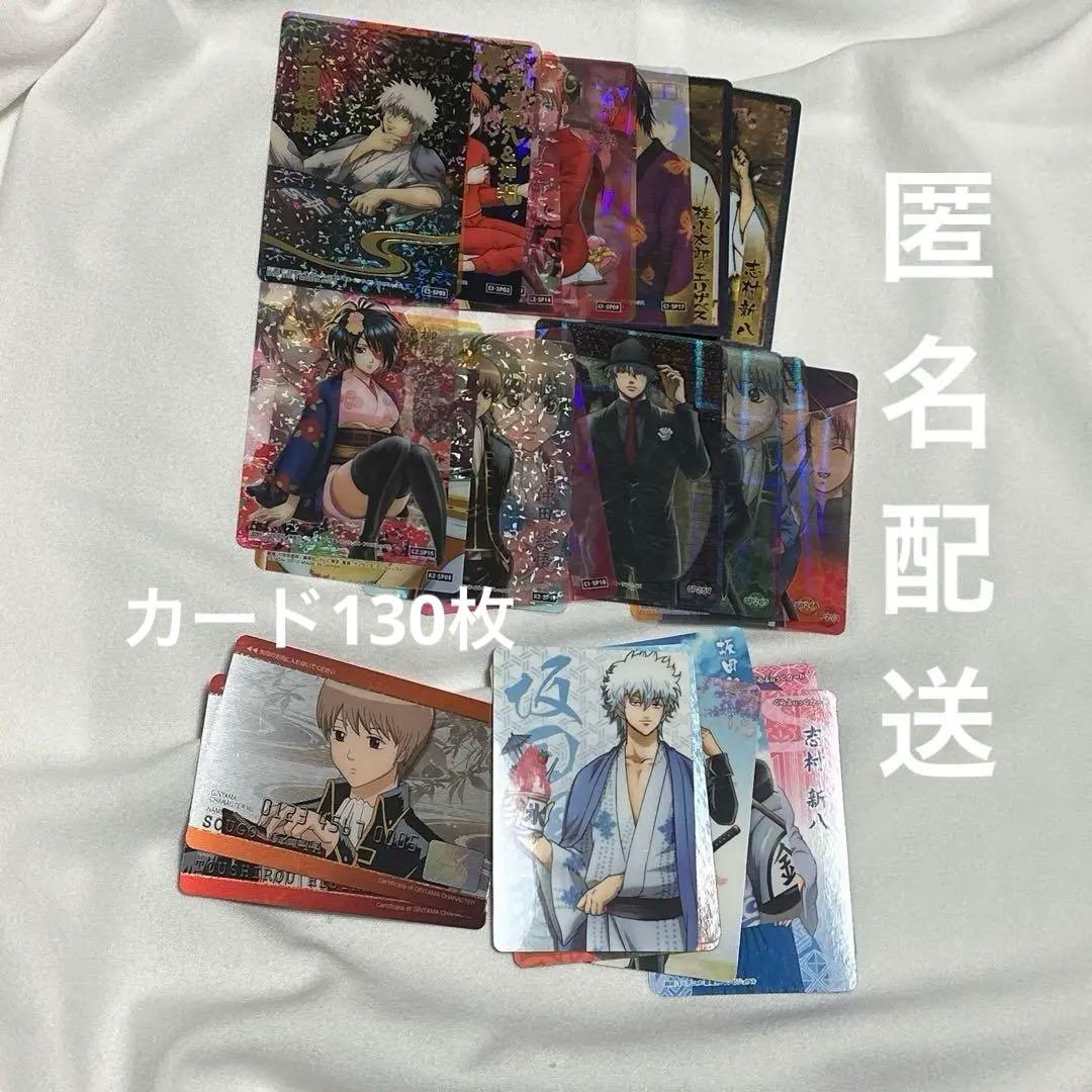 銀魂　カード130枚　/ おまけ グッズ ※経年劣化あり