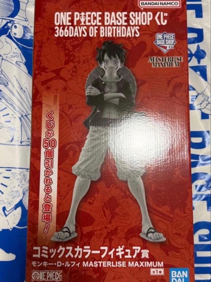 ONE PIECE BASE SHOP くじ ルフィ コミックスカラーフィギュア ONE PIECE BASE SHOPくじ ルフィ コミックスカラーフィギュア賞 - メルカリ