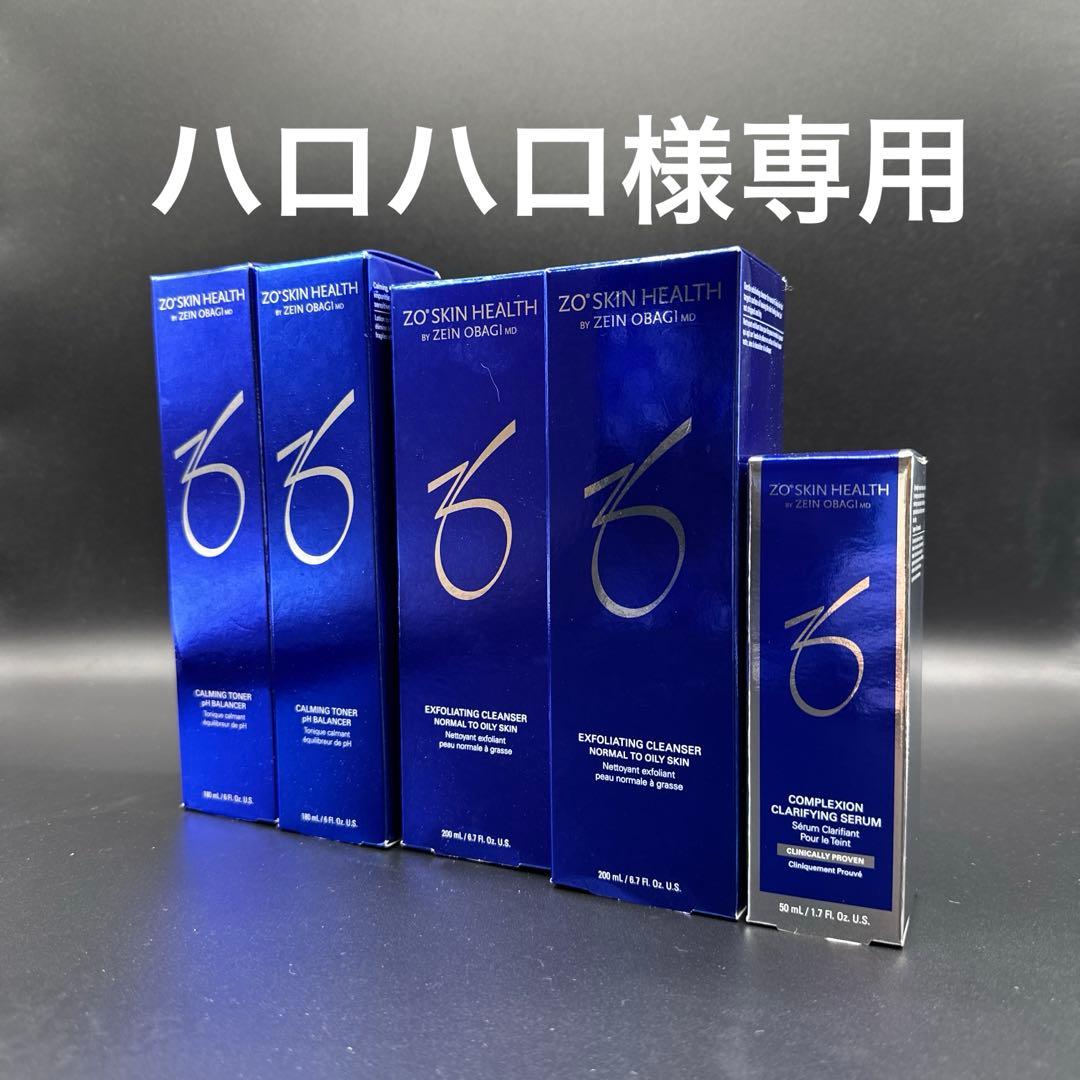 ハロハロ　ゼオスキンヘルス5点セット