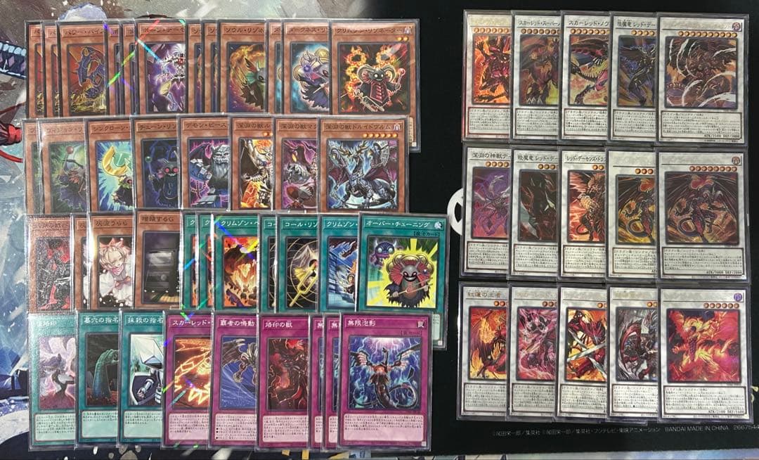 新弾強化】 遊戯王 レッドデーモンズ デッキ オーバーチューニング 即