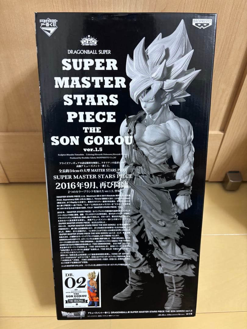 ドラゴンボール SMSP孫悟空02 ver.1.5