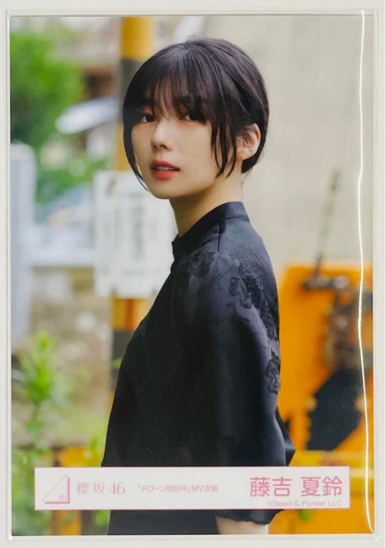 櫻坂46 藤吉夏鈴 ドローン旋回中 MV衣装 チュウ - メルカリ
