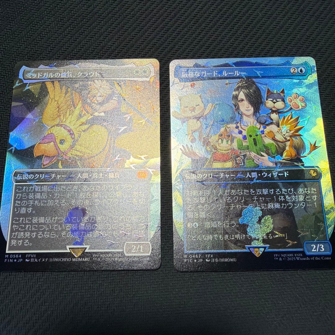 MTG チョコボバンドル チョコボトラック クラウド、ルールー 2枚セット