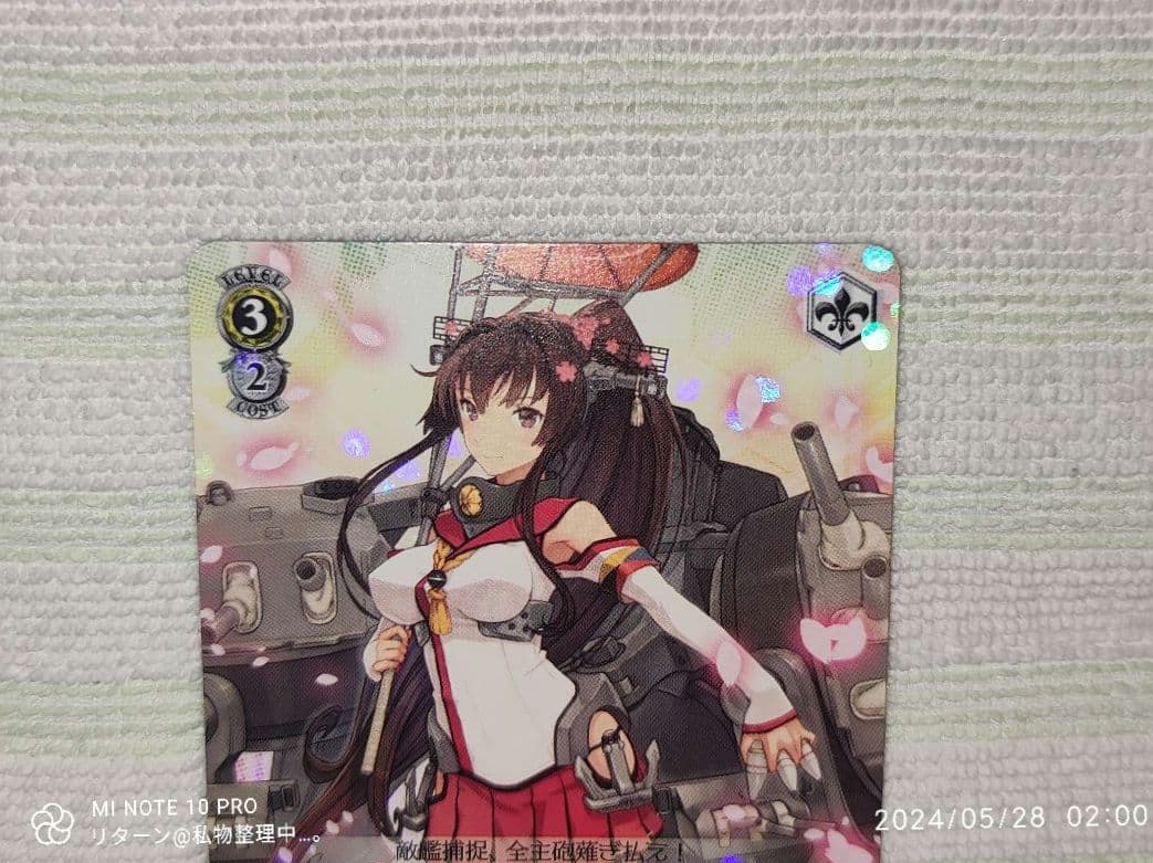 ヴァイスシュヴァルツ 大和型戦艦1番艦 大和改 KC/S31-001 RR - メルカリ