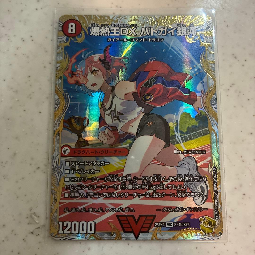 爆熱王DXバトガイ銀河/爆銀王剣バトガイ刃斗　金トレジャー