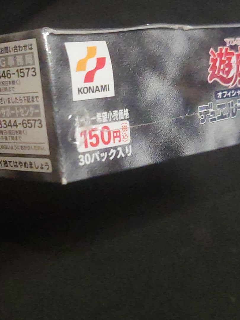 闇を制する者 未開封 ボックス まゆ