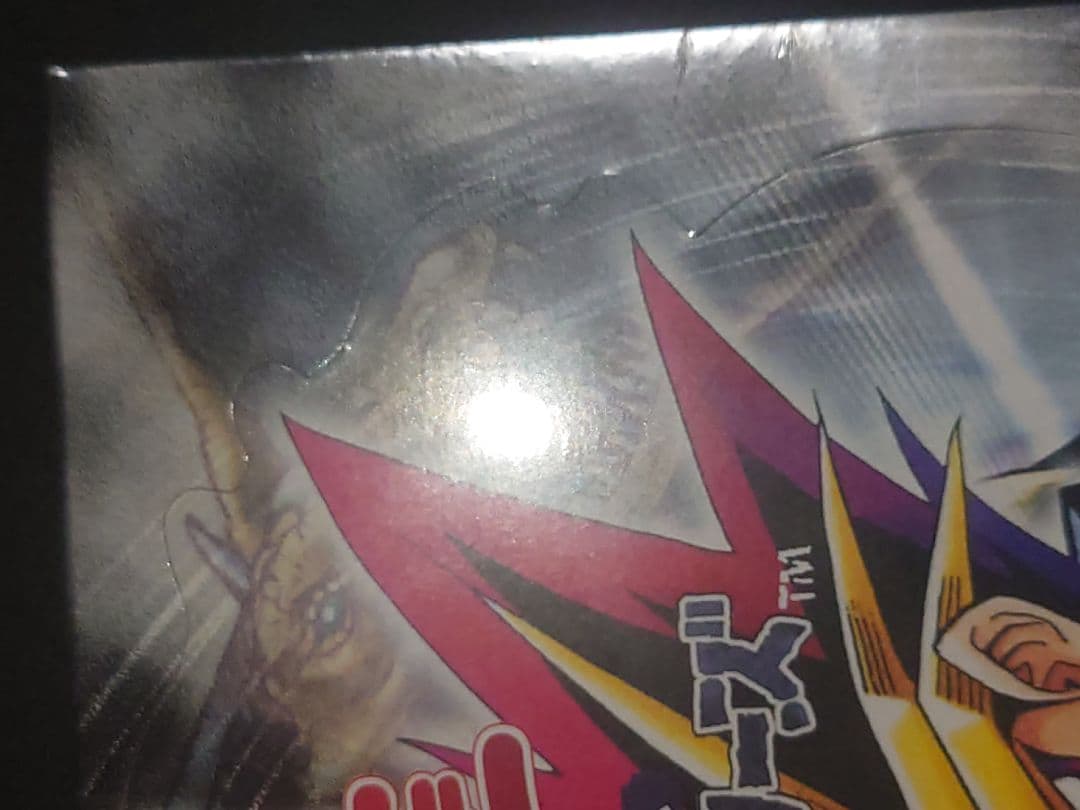 闇を制する者 未開封 ボックス まゆ