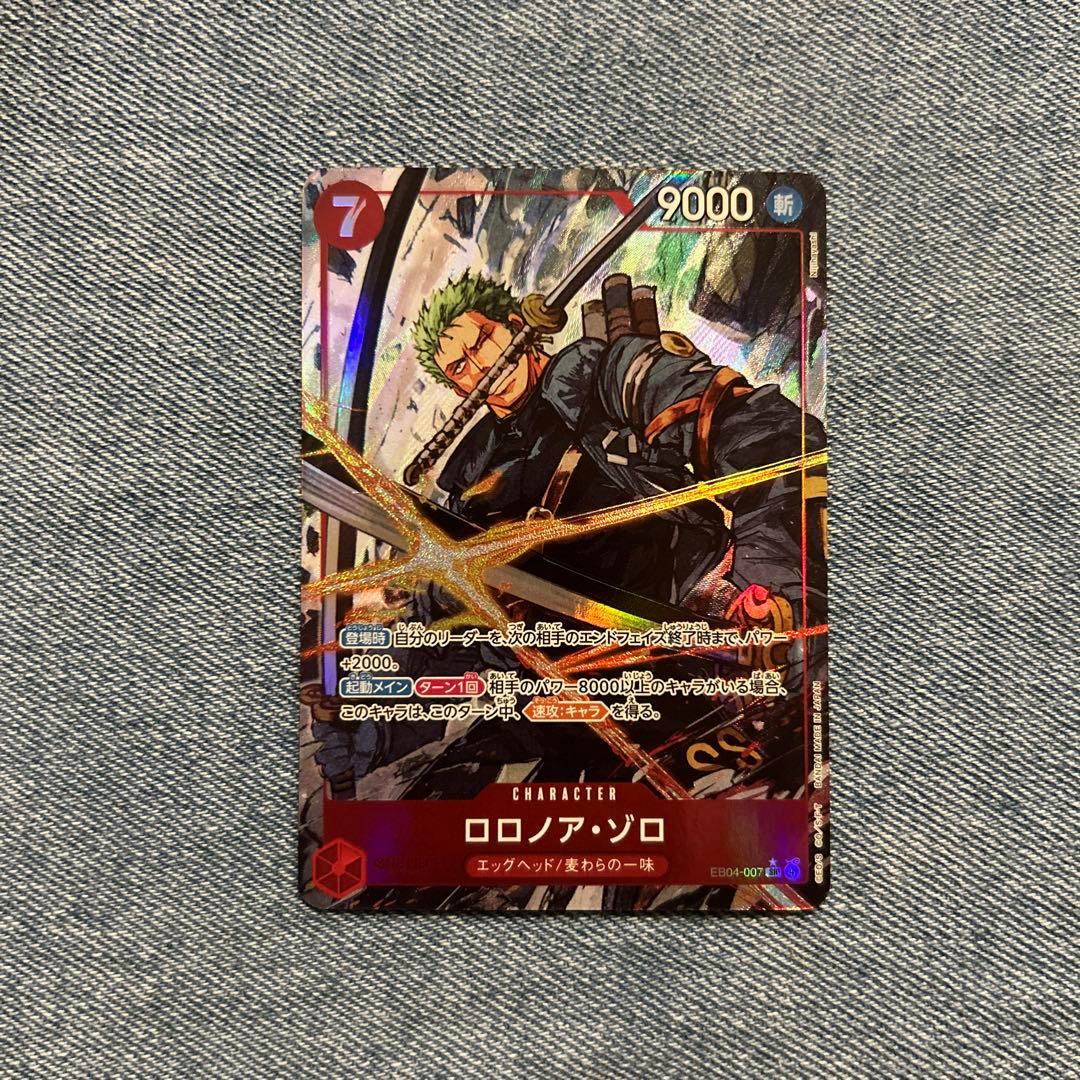 ワンピースカードEB04-007 ロロノア・ゾロ　パラレル
