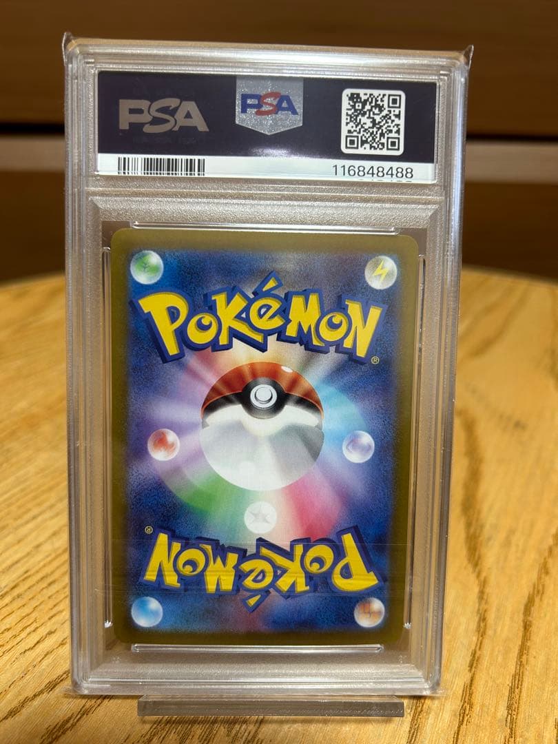 psa10 ピカチュウex UR 連番 ポケセンスペシャルBOXフクオカセット