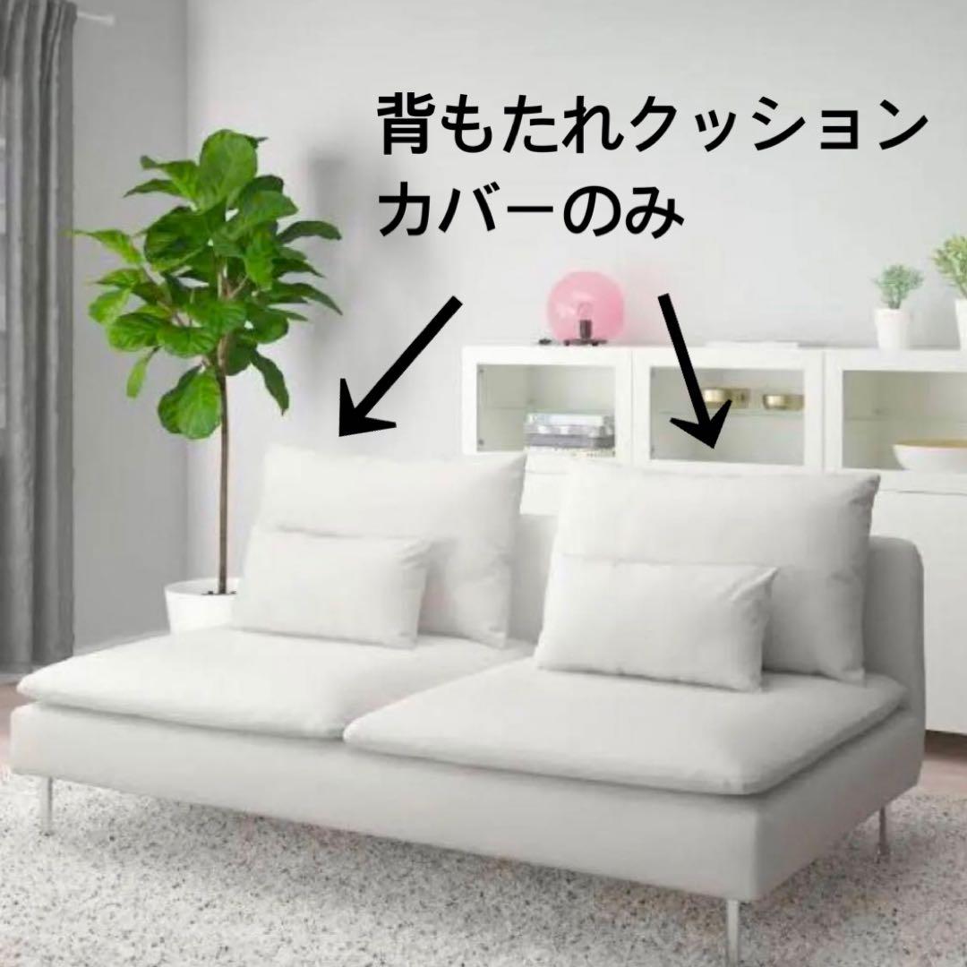 IKEA ソーデルハムン クッションカバー - メルカリ