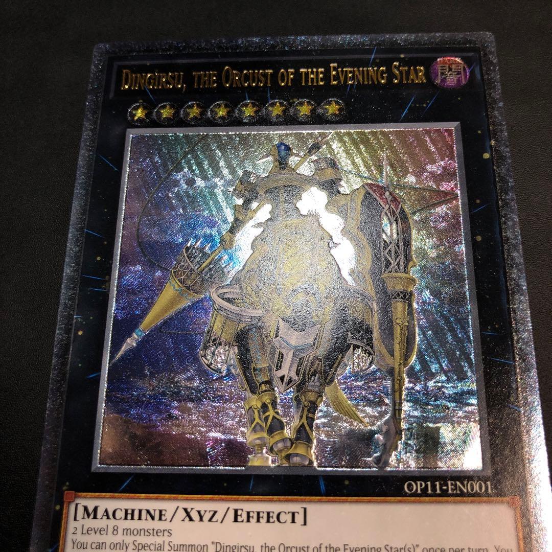 遊戯王 宵星の機神ディンギルス　EU英語版　レリーフ