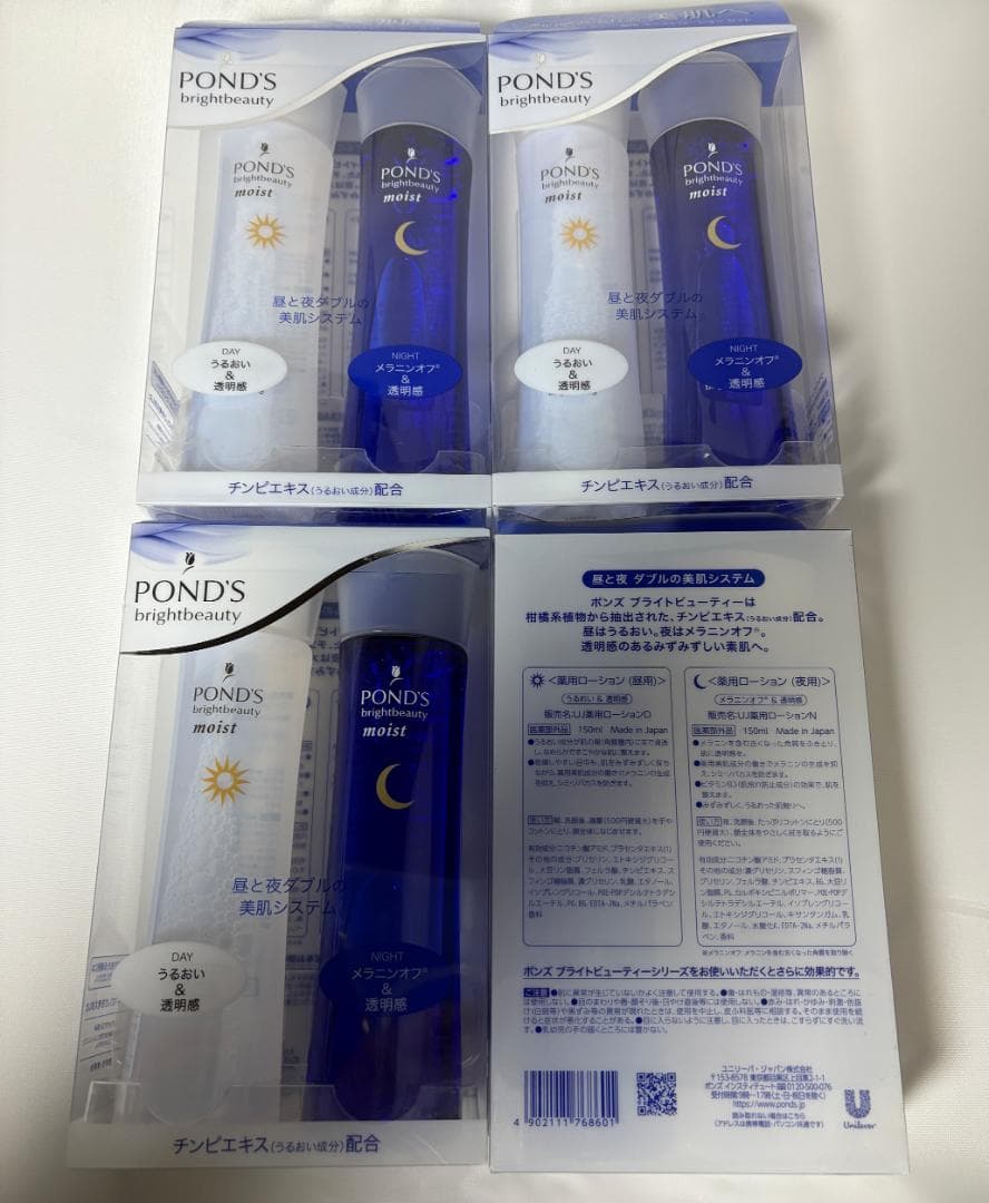 ポンズ ブライトビューティ ローションセット 150ml +150ml ×4箱 楽天市場】【数量限定・お得セット】ユニリーバ ポンズ ブライト