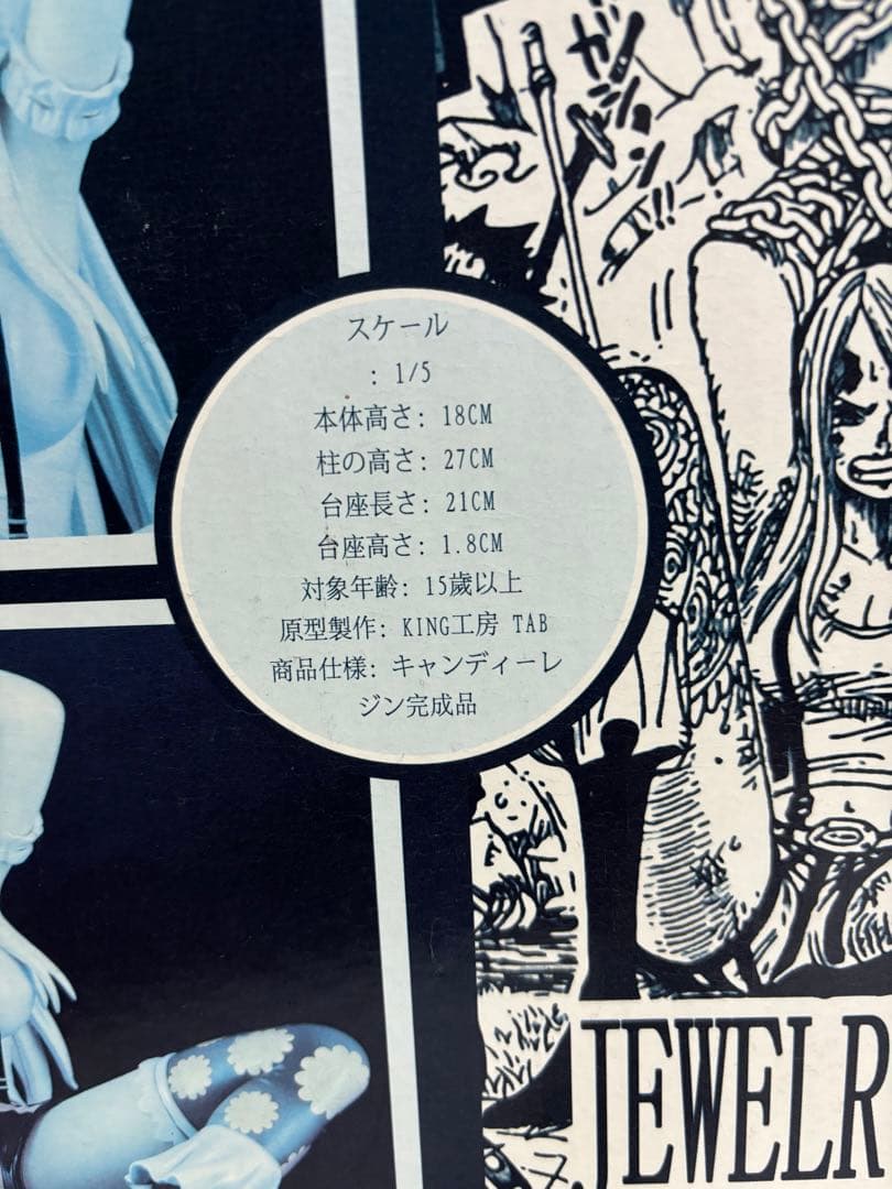 KING 工房 ワンピース ジュエリー・ボニー フィギュア - メルカリ