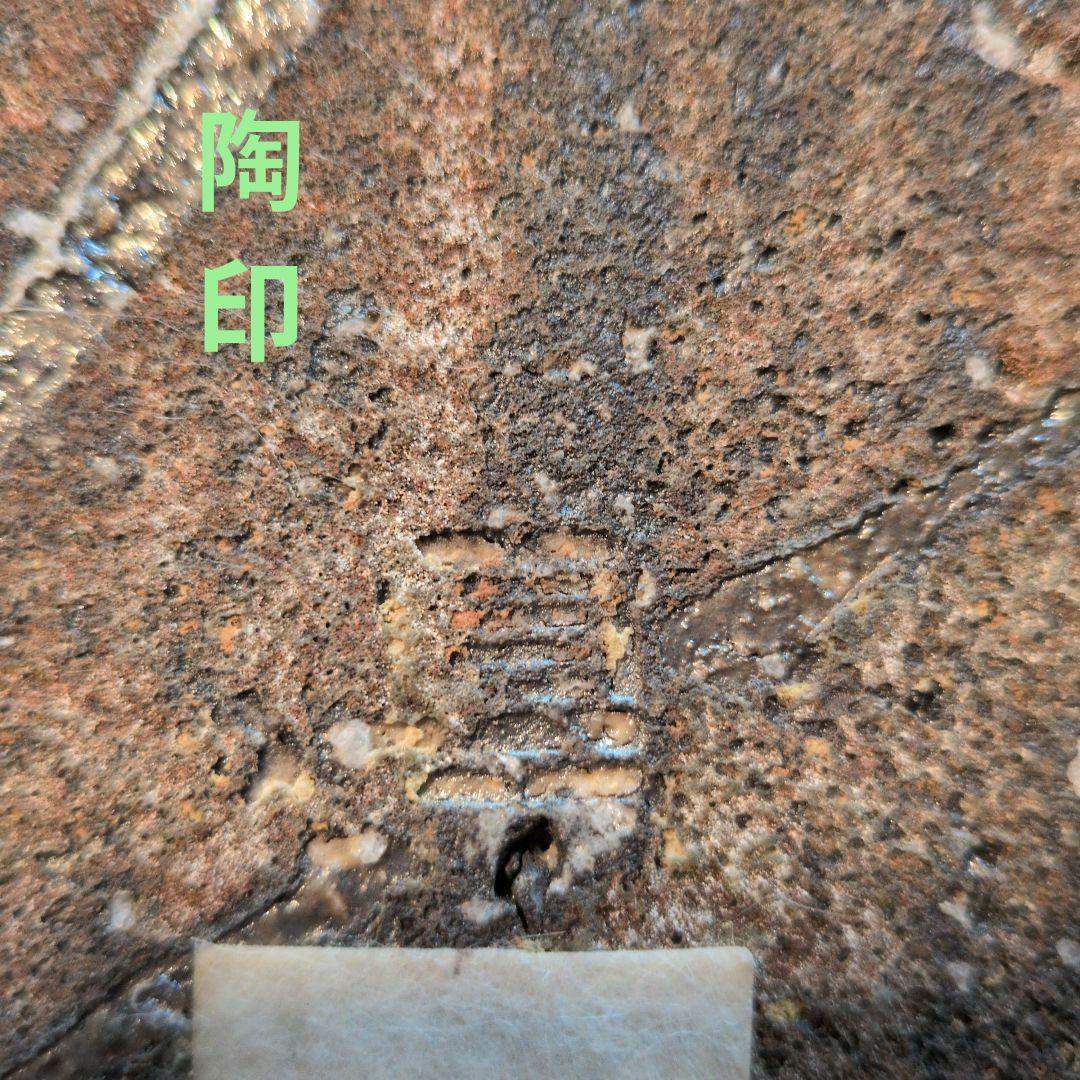 益子の伝統工芸作家、宮澤章氏の手付平鉢。和の美が調和