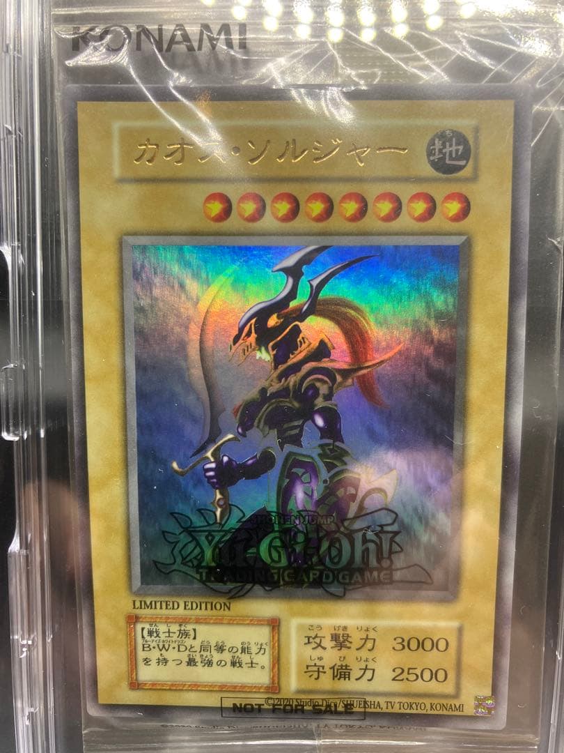 未開封】カオスソルジャー ウルトラ 遊戯王 英語版 当選 - メルカリ