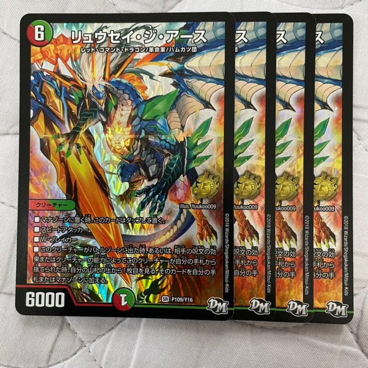デュエルマスターズ リュウセイ・ジ・アース プロモ 4枚セット - メルカリ