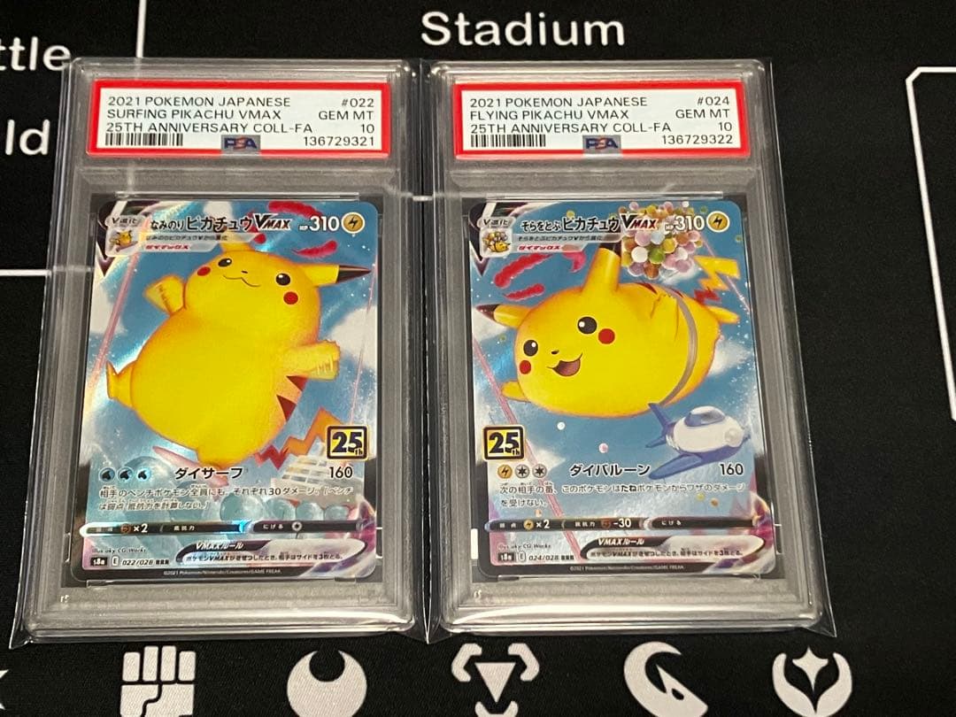 なみのりピカチュウ そらをとぶピカチュウ VMAX RRR PSA10 連番 PSA10 連番 なみのりピカチュウ VMAX そらをとぶピカチュウ ポケモン