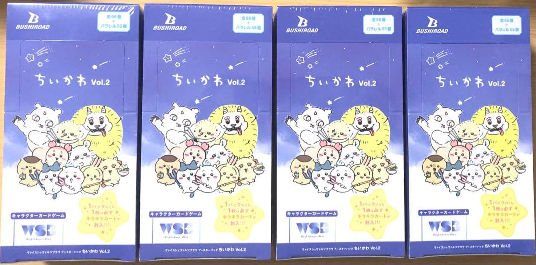 ヴァイスシュヴァルツブラウ ちいかわ Vol.2 新品未開封 4box