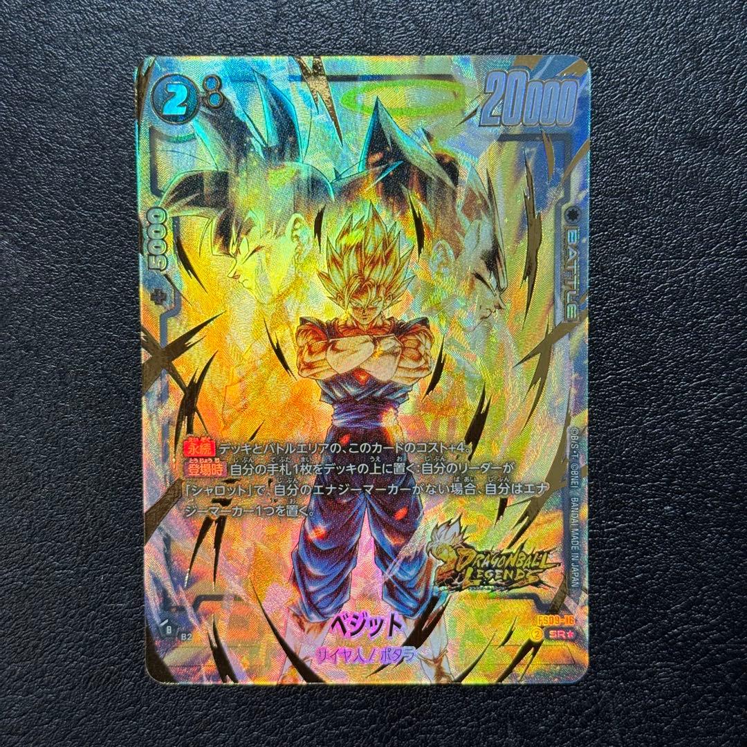 ベジット FS09-16 パラレル フュージョンワールド ボーナスパック