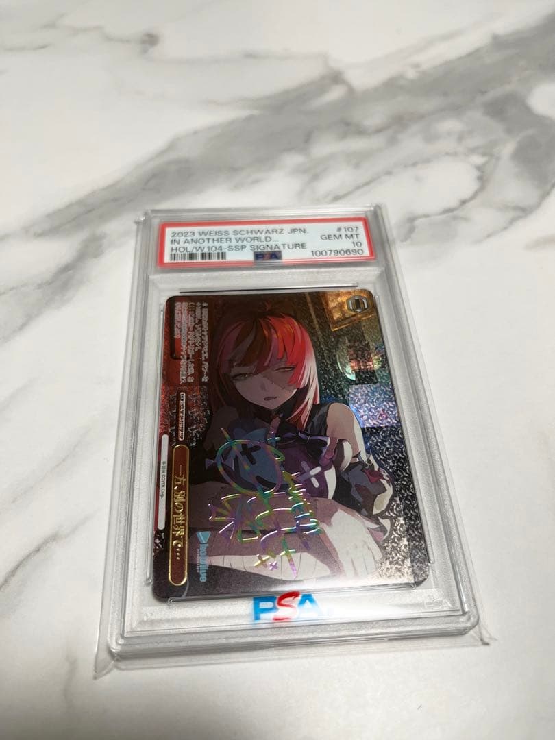 ヴァイスシュヴァルツ SSP 一方、別の世界で　クレイジー・オリー PSA 10