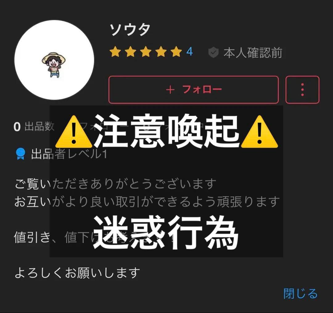 ボンボンドロップシール 注意喚起