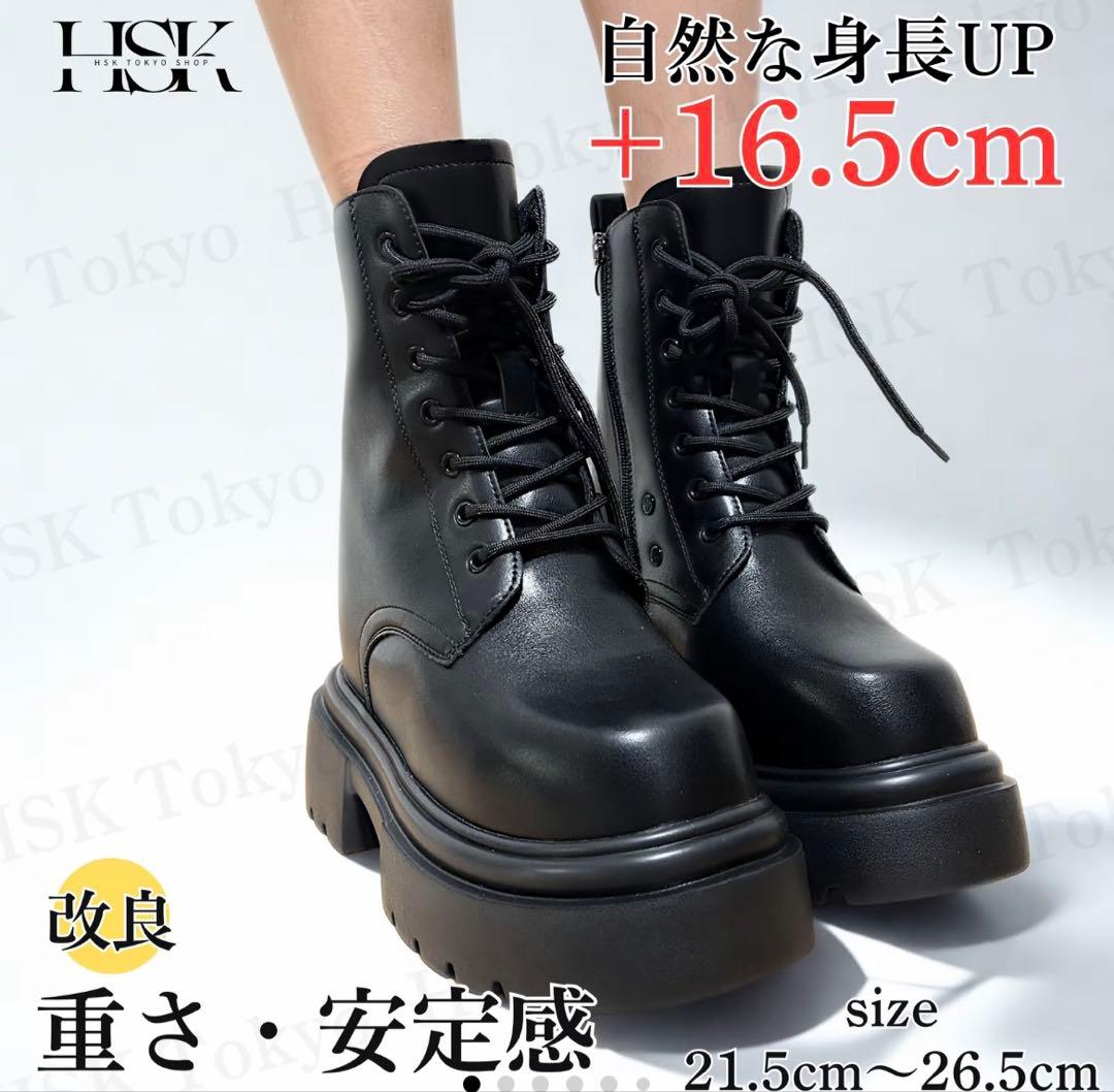 HSK Tokyo SHOP シークレットブーツ 厚底16.5cm M コスプレ - メルカリ