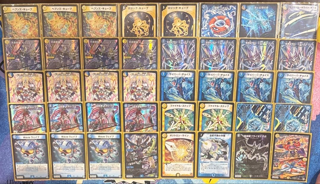 デュエルマスターズ ネバーループ デッキ 殿堂ゼロ ゲートボール