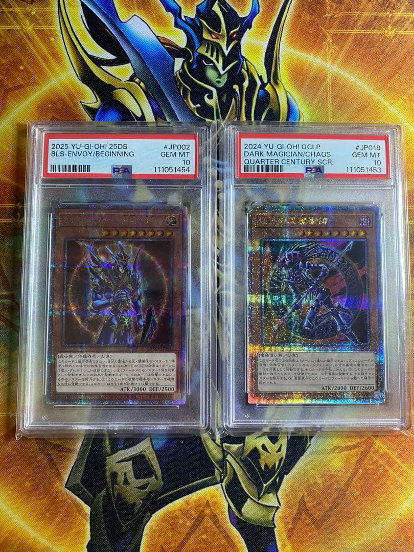遊戯王 PSA10 2連番 混沌の黒魔術師 開闢の使者 25th クオシク