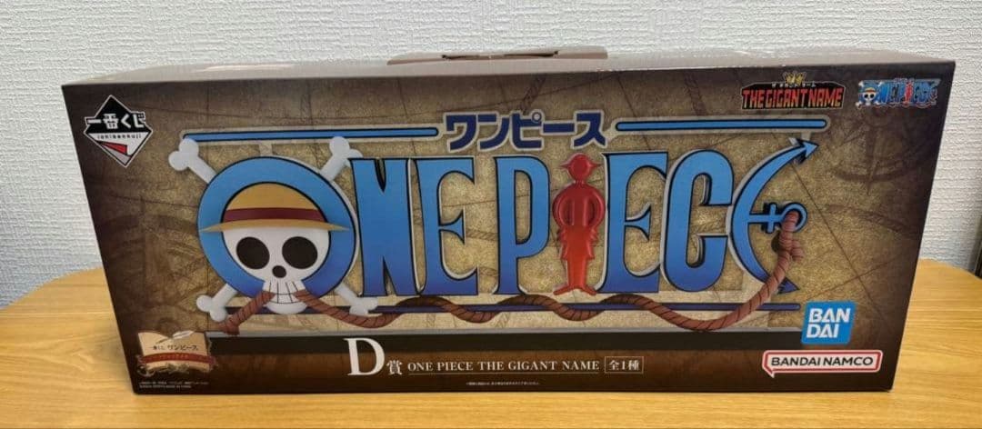 一番くじ ワンピース D賞 THE GIGANT NAME 未開封