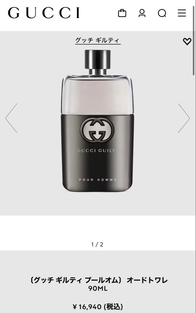 GUCCI GUILTY POUR HOMME オードトワレ ※3月発送