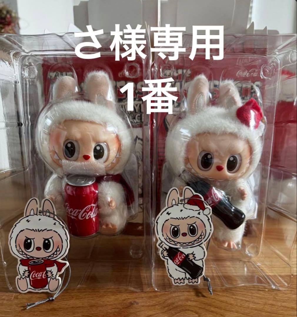 Coca-Cola Bunny ぬいぐるみ 2体セット The Monsters Coca-Cola 2体セット 未使用 ラブブコーラ｜Yahoo!フリマ