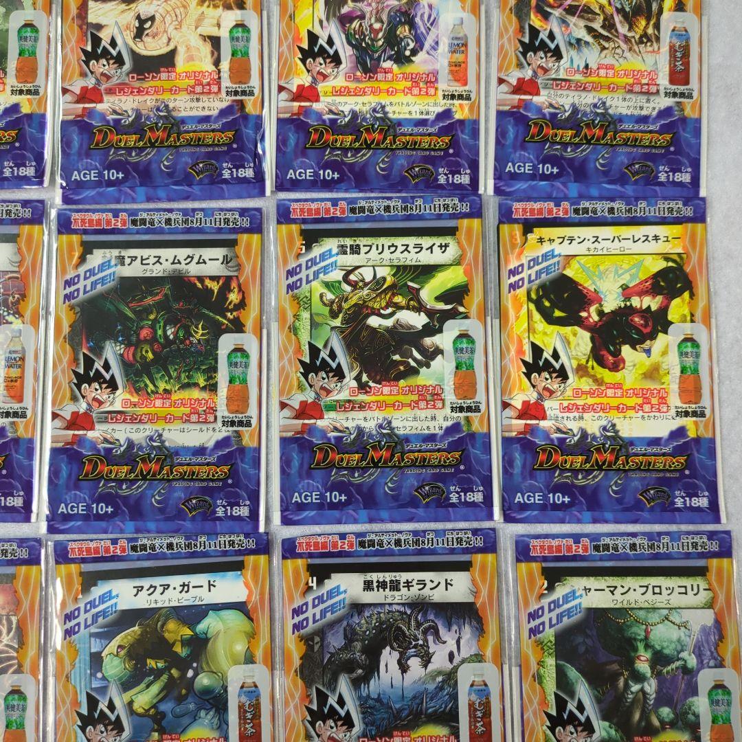 デュエル・マスターズ ローソン限定 全18種 - メルカリ