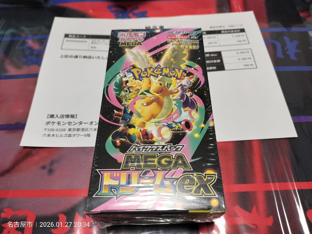 忠*公様 ポケセンオンライン購入シュリンク付き新品未開封「 MEGAドリームEX ポケモンカードゲーム MEGA ドリームEX 新品未開封シュリンク付き